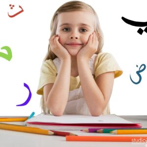 Arabic for non-Arab kids